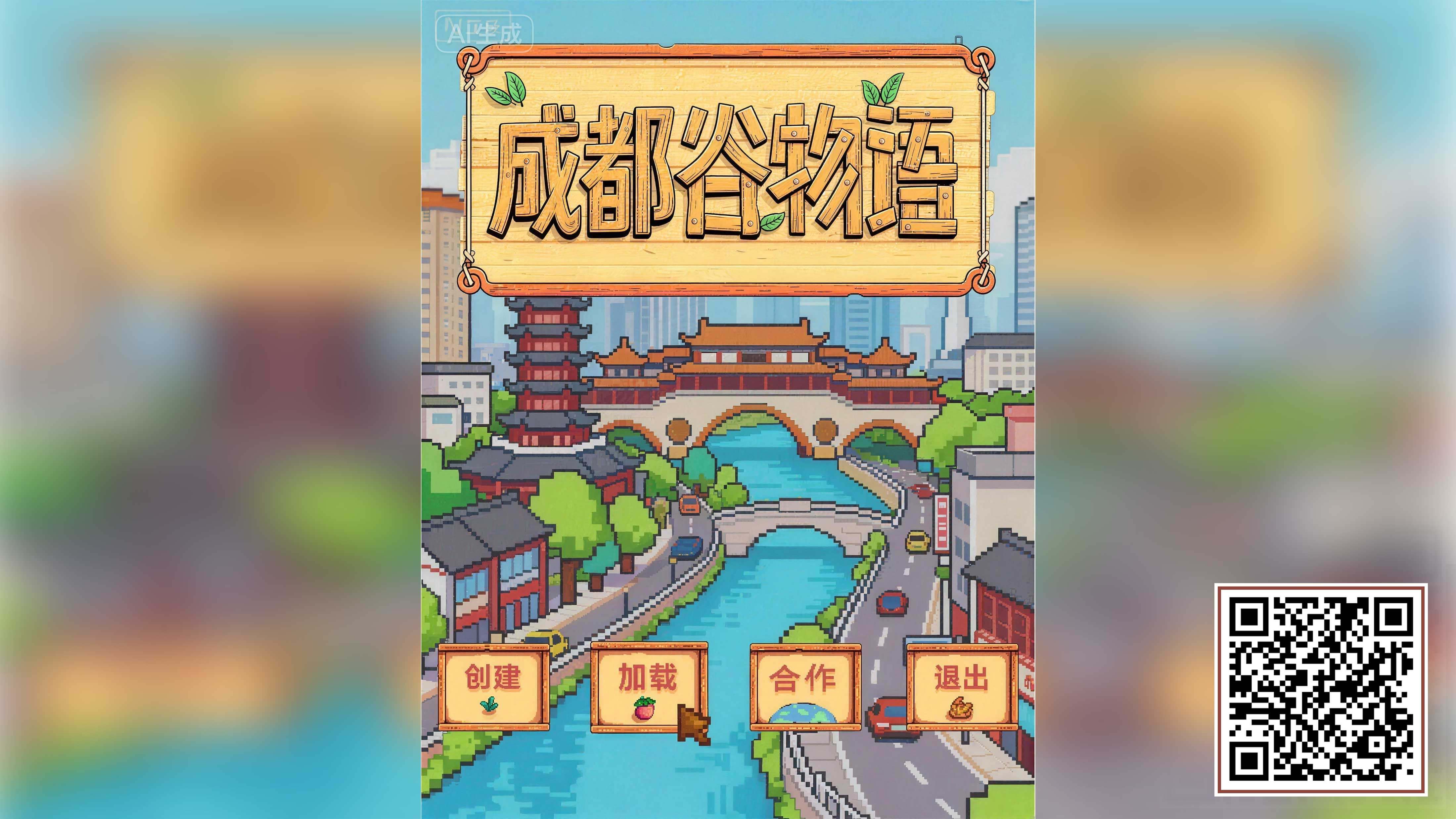 星露谷物语