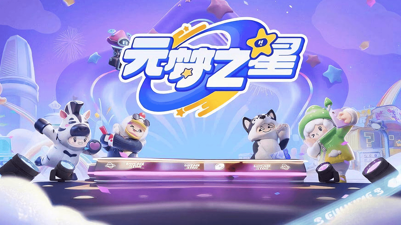 元梦之星小红书内容生态运营