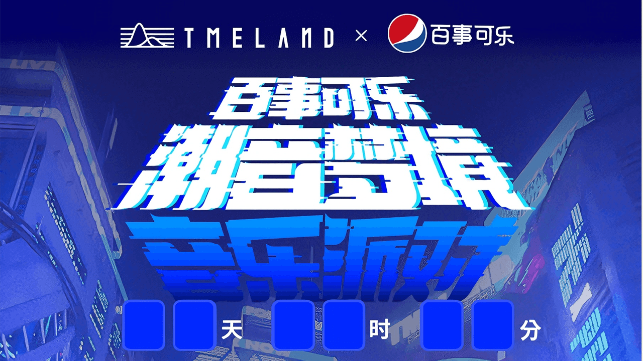 百事可乐